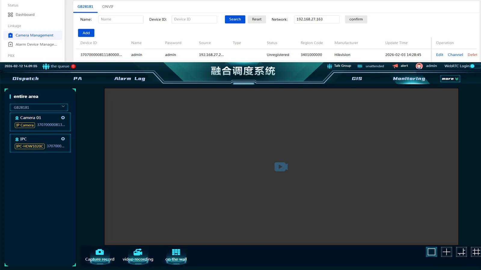 Flexible Interfaces of Video Gateway