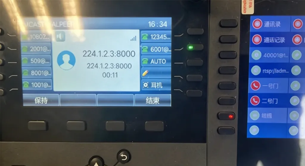 Lancer une diffusion IP via des touches DSS